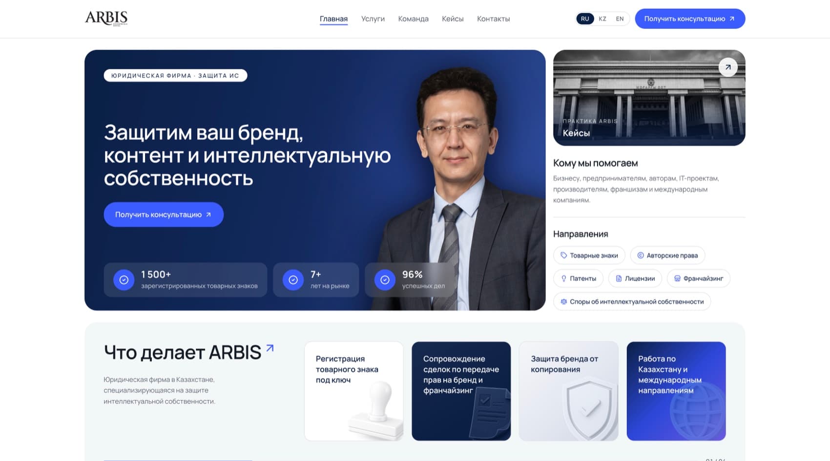 ARBIS